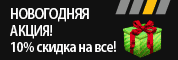 MK-II Мощные тактические CREE-фонари