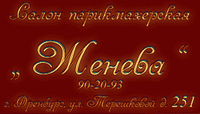 Женева