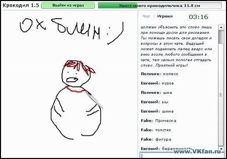 Игра в которой рисуешь а другие угадывают Игра в которой рисуешь а другие угадывают