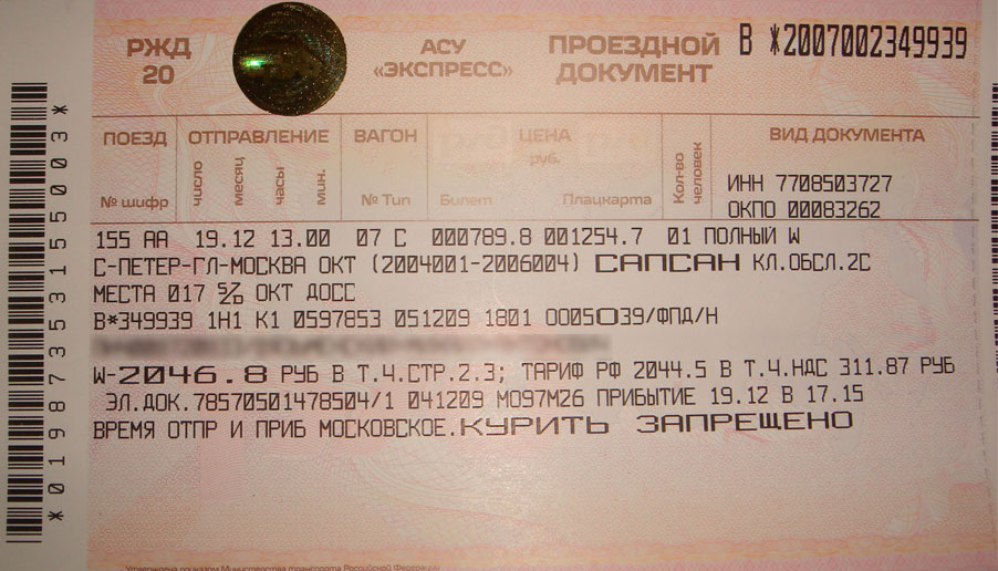 стервы сосут, новосибирск геленджик сколько стоит билет на поезд дешевые Дамы