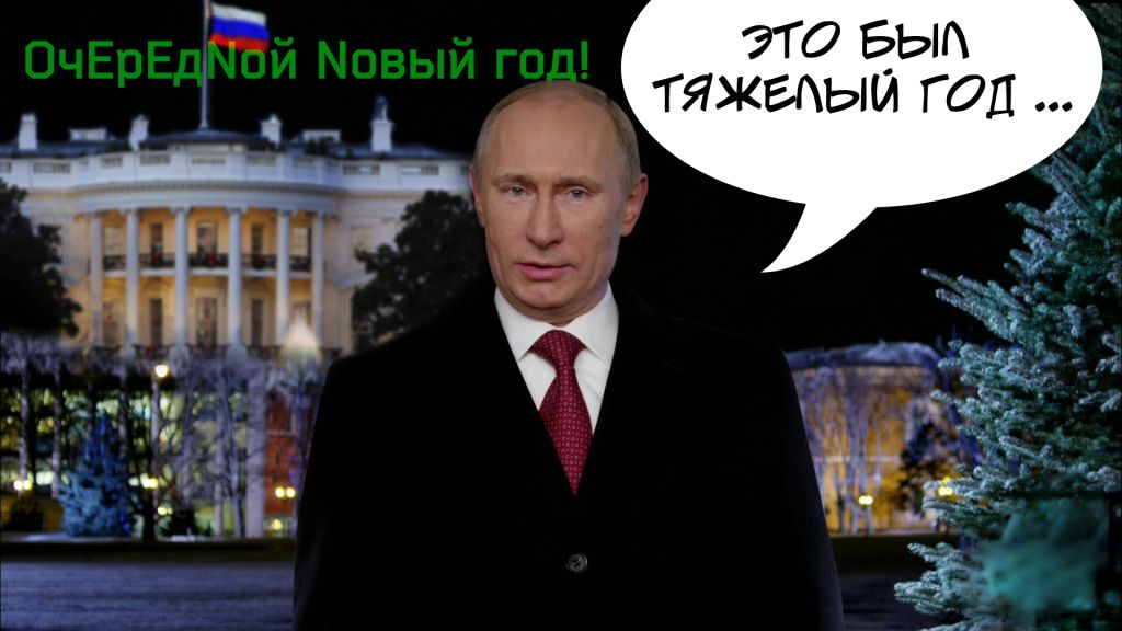 Найди Поздравление Путина