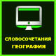 подробнее об игре
