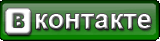 ВКонтакте