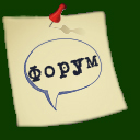 Форум