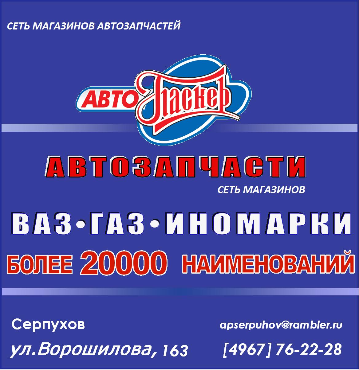 Авто магазин