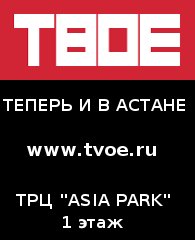 www.tvoe.kz