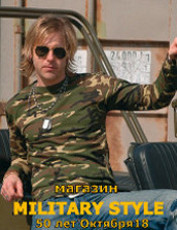 Military