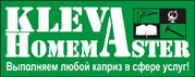 Kleva Homemaster