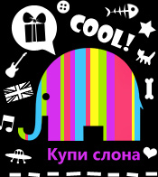 КупиСлона г.Благовещенск