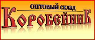 Магазин Коробейник