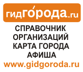ГидГОРОДА
