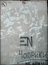 encounter foto