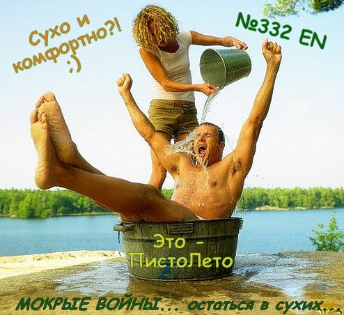 Мокруха