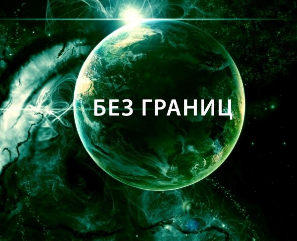 Анонс