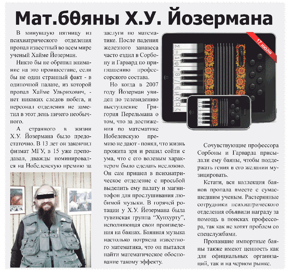 бояны