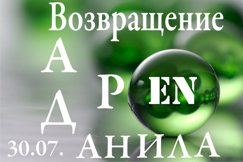 Адреналин