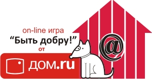 дом.ру