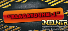 logo-blagatochki