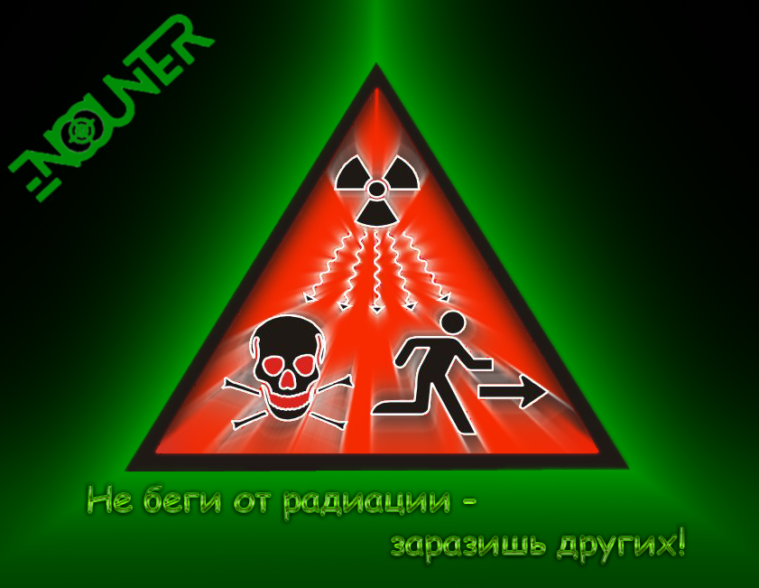 Пандемия пять миллизиверт