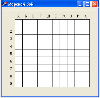 Карта для морского боя