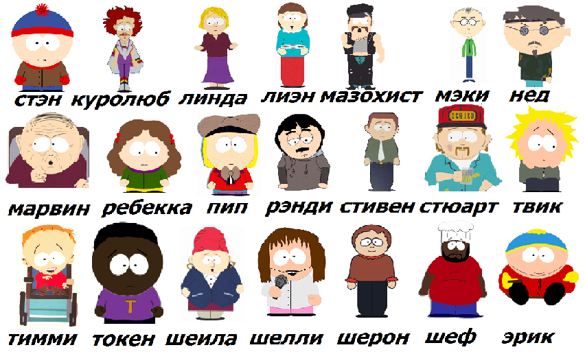 South park list. South park list