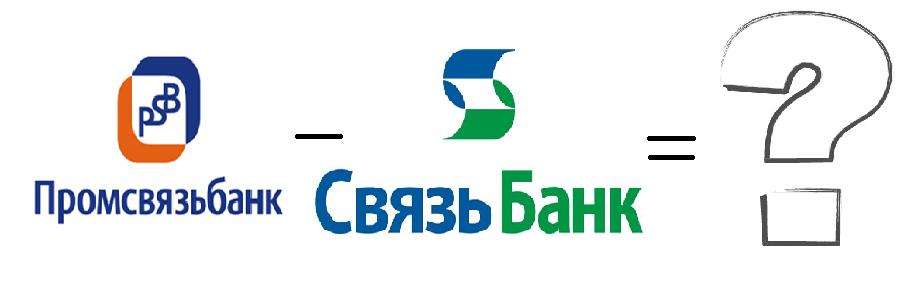 Магазины связь банка. Слияние Промсвязьбанка и связь-банка. Связь банк логотип. Черкесск связь банк. Промсвязьбанк присоединяет связь-банк.