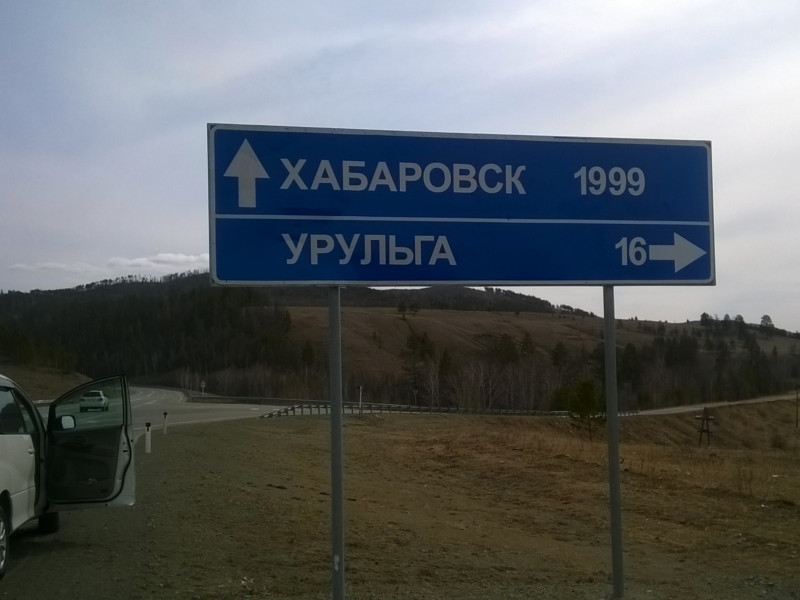 Карта забайкальского края урульга