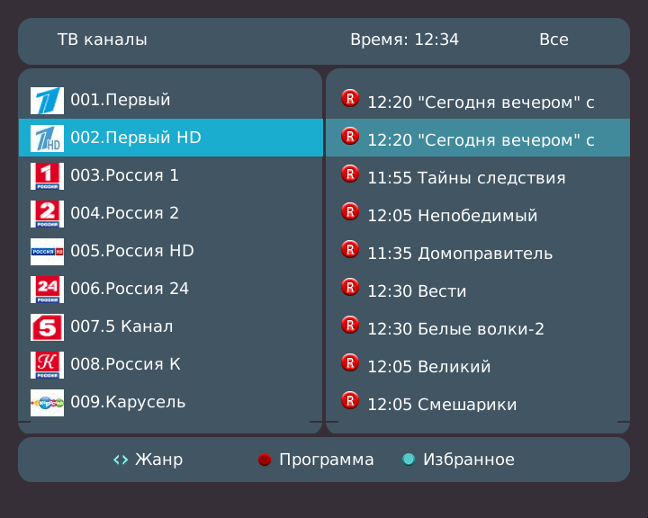 Программа на канале ТВ. Канал Россия 1 программа. 2 Канал Россия программа. Телеканал к программа.