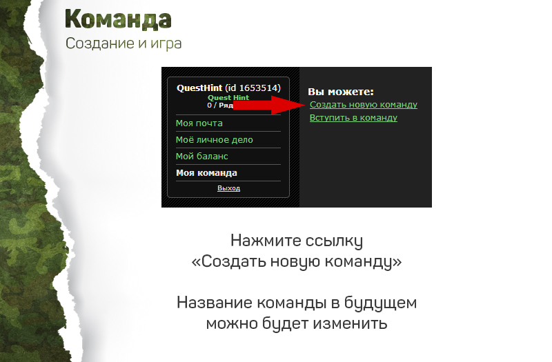 Как добавить в тиму. Команды для создания игр. Команда разработки игр. Как создать команду. Команды Шиндо.